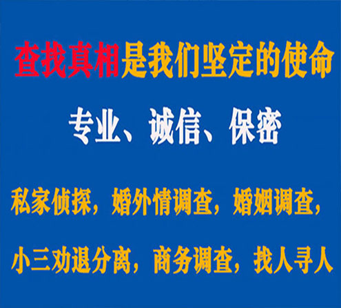 关于潮州峰探调查事务所